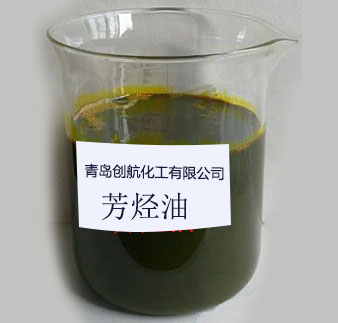防水卷材專用芳烴油